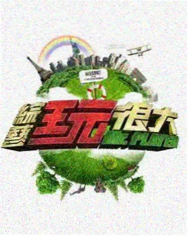 深夜档剧集 深夜观察室 剧照